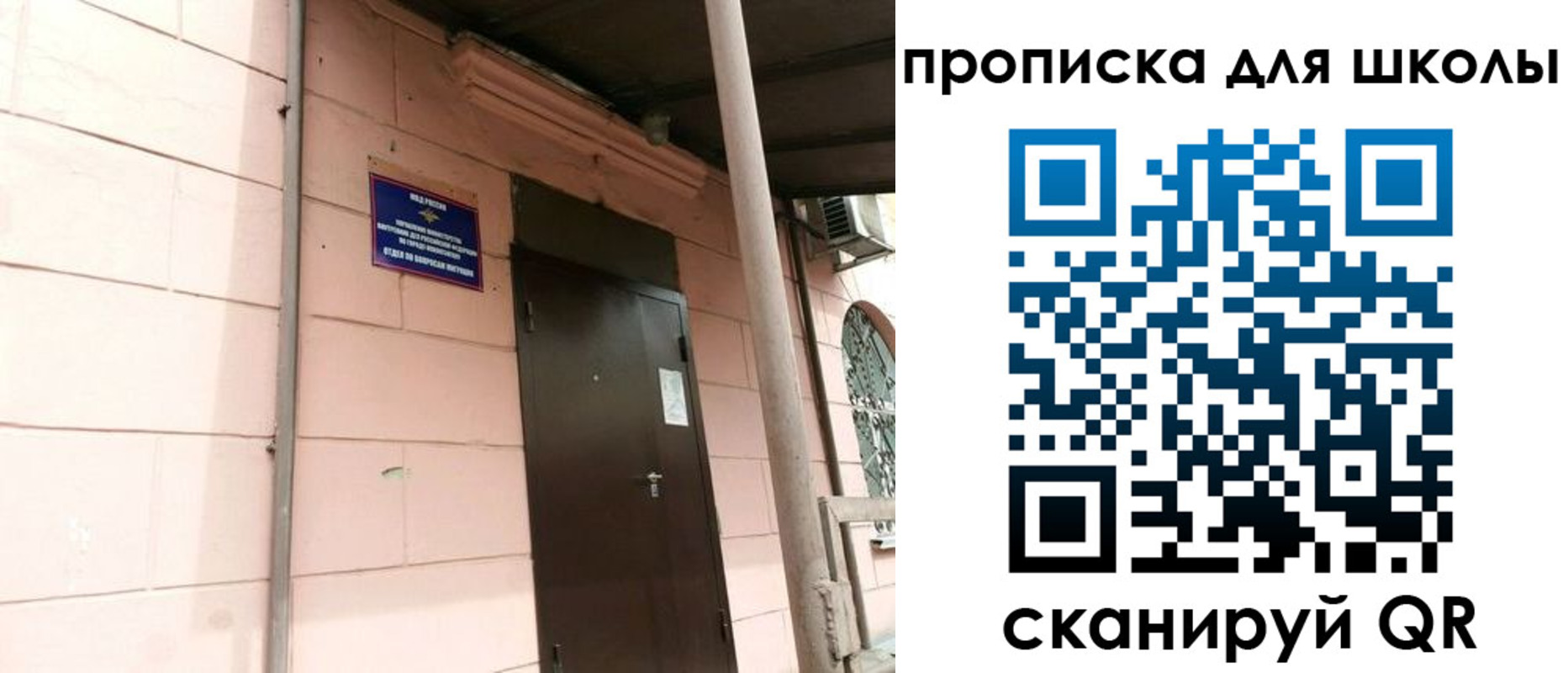 прописка для работы в Тынде