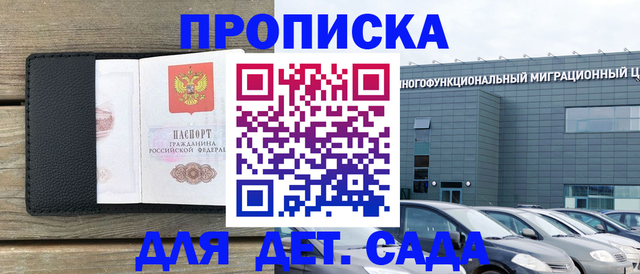 временная регистрация надежно в Тынде