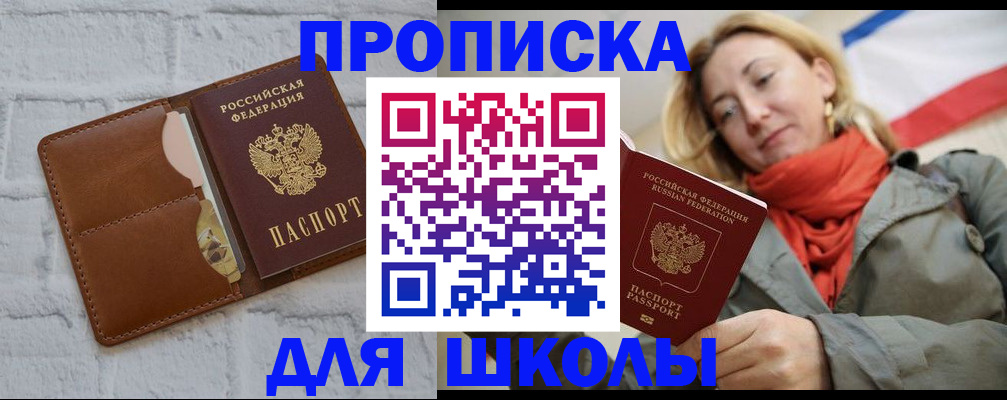 прописка для кредита в Тынде