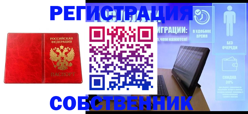 регистрация для дет. сада в Тынде