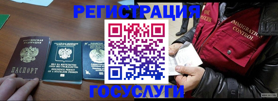 прописка законно в Тынде