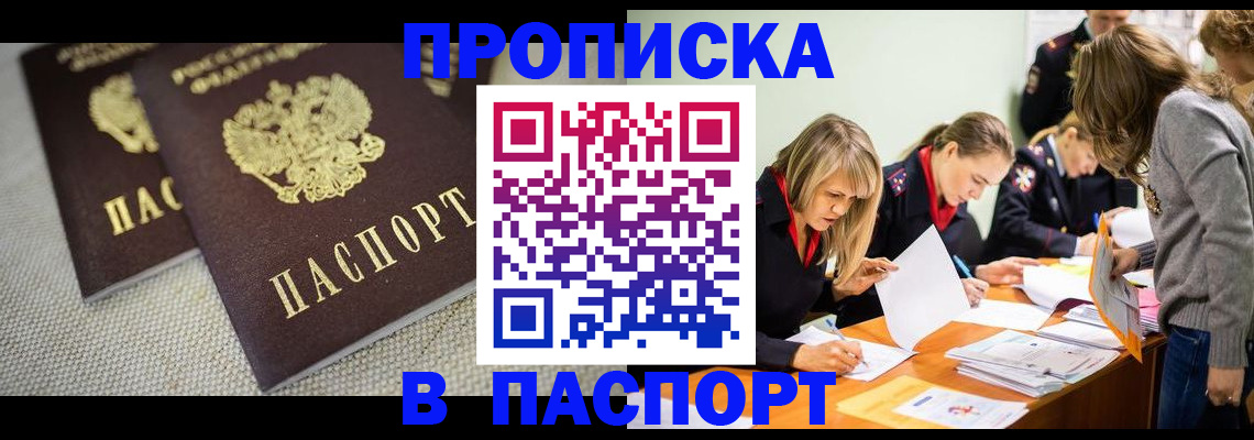 регистрация для дет. сада в Тынде