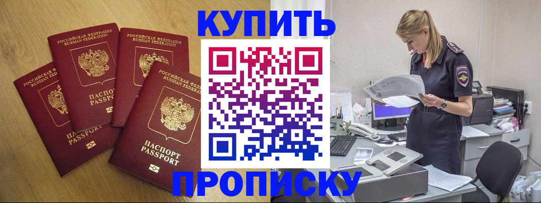 прописка для кредита в Тынде